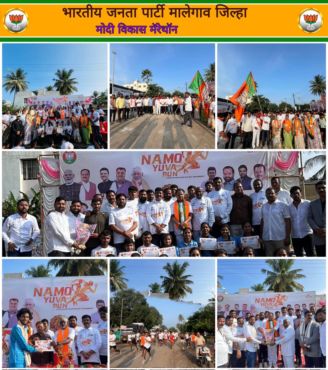 Nilesh Kachave प्रा.निलेश एन.कचवे(मोदीजी का परिवार tweet media