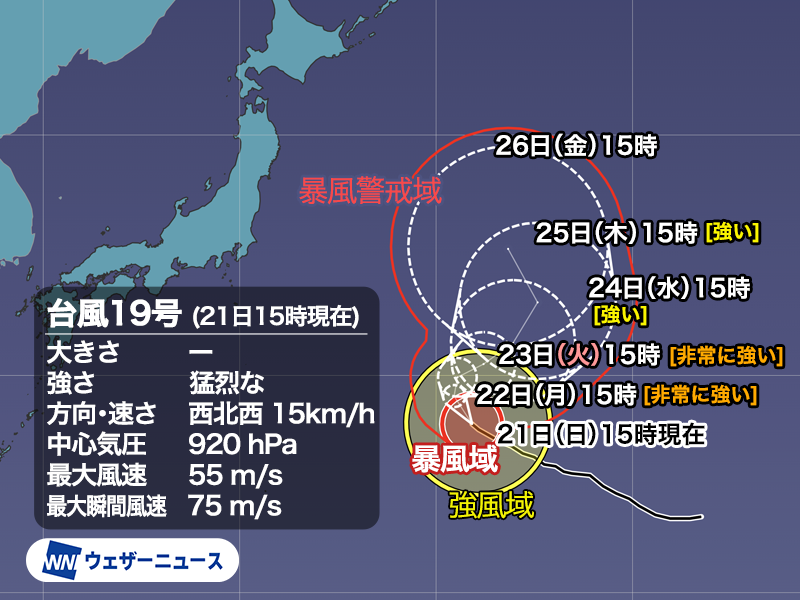 wni_jp's tweet photo. 【台風情報】
9月21日(日)15時現在、台風18号(ラガサ)は非常に強い勢力、台風19号(ノグリー)は猛烈な勢力です。中心付近の台風の目は明瞭で発達していることを示しています。
https://t.co/F30hztyXzy https://t.co/fvpCgJgyVw