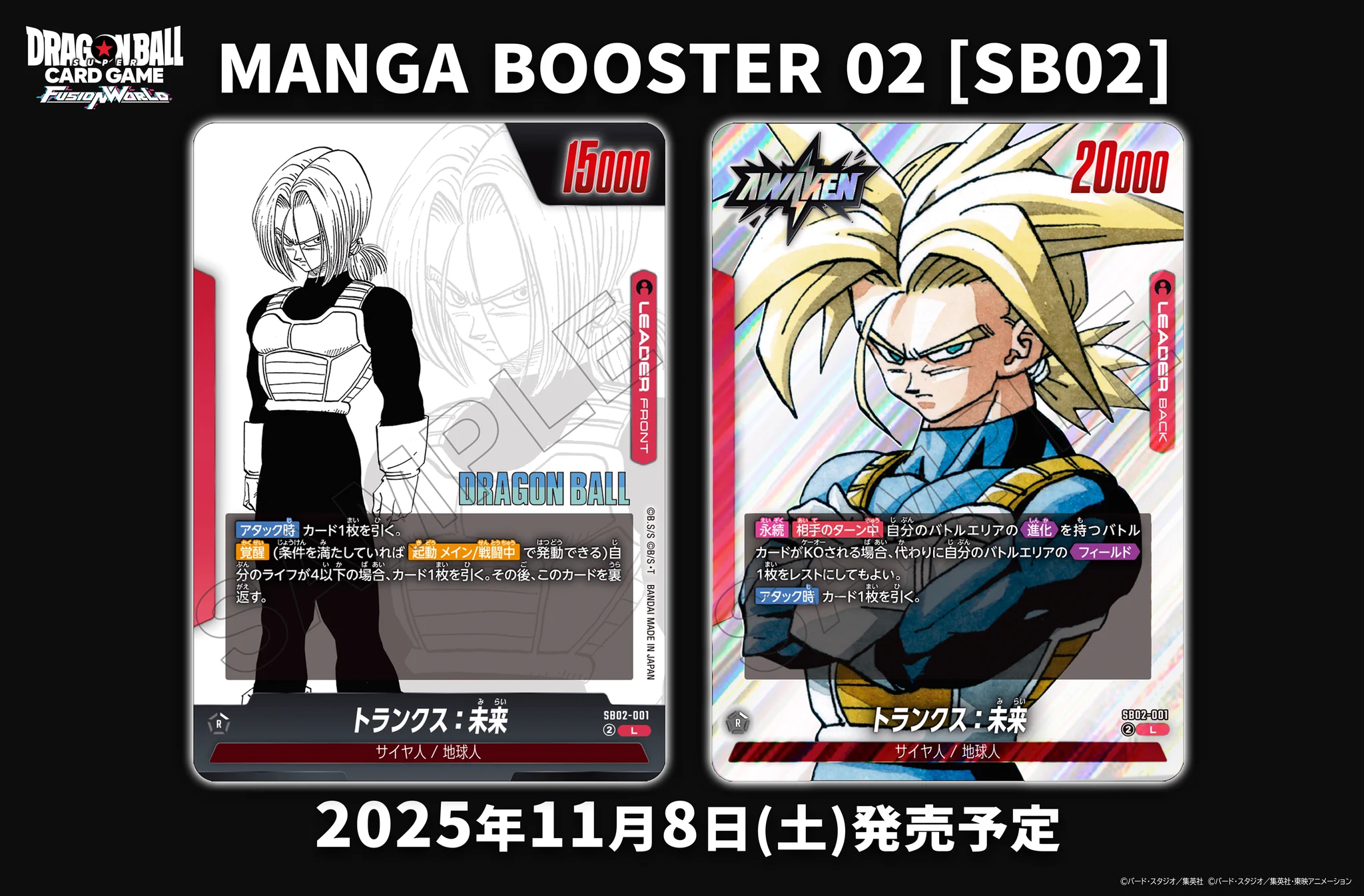 公式】ドラゴンボールスーパーカードゲーム フュージョンワールド on X