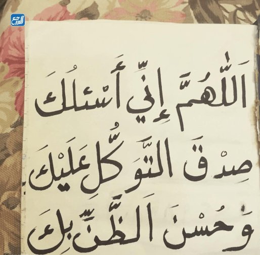 يارب العالمين