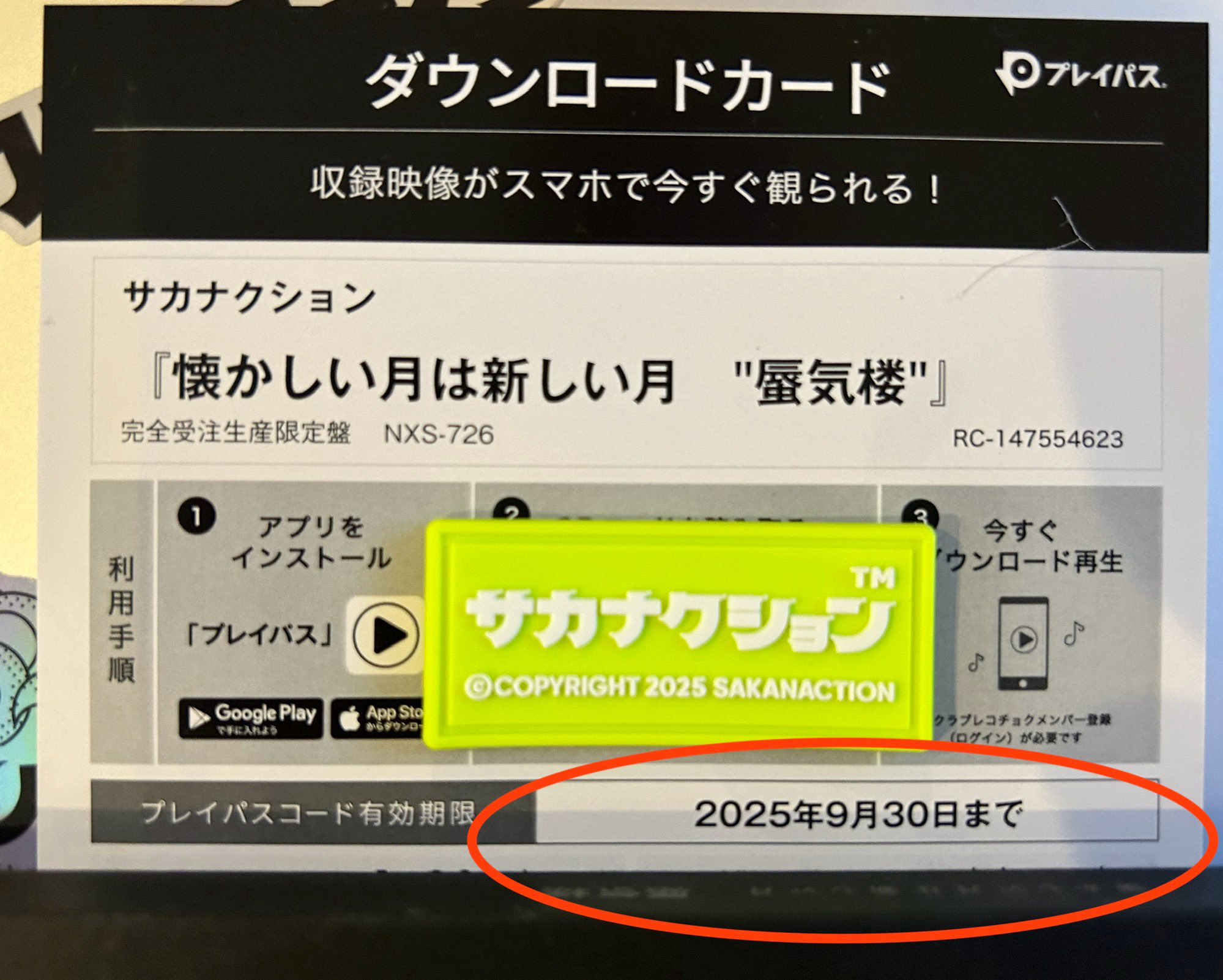 kakoさま専用 蜃気楼の光 ほか　2点おまとめ かもめ𓅰🦾 on X: 