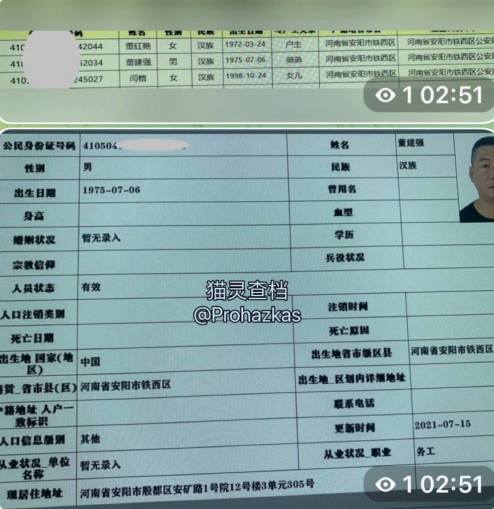 开盒开户查人找人，猫灵真实靠谱‼️ 抖音、小红书、微信反查不准免费✓ #查人#开户#开盒