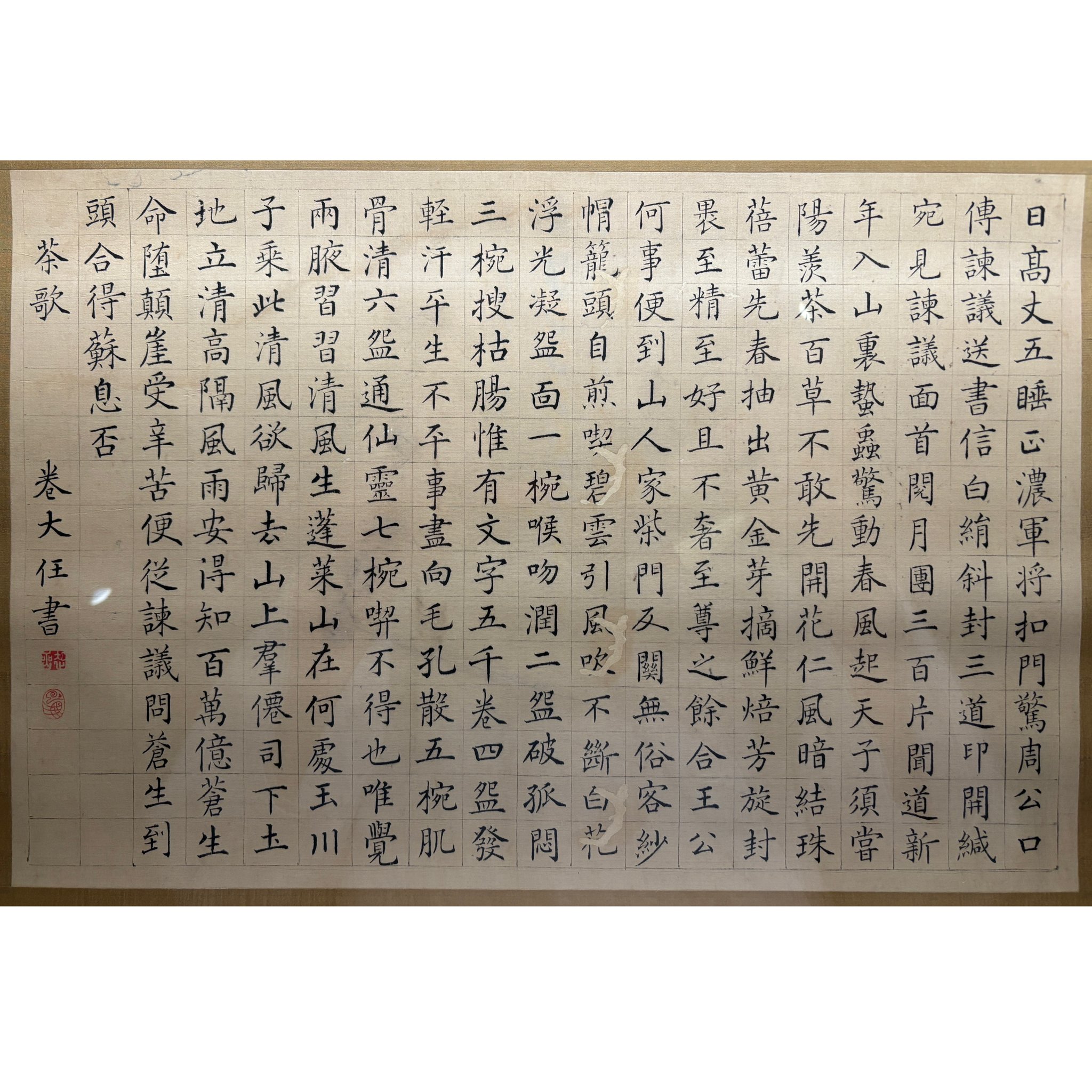 国宝　書道 ColBase