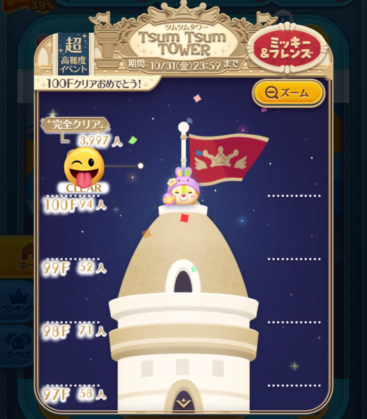 (リピート)つむつむ※プロフご一読お願いします。 ツムツム】ニモ 1130万点 スキル6 初見プレイ【tsumtsum】 - YouTube