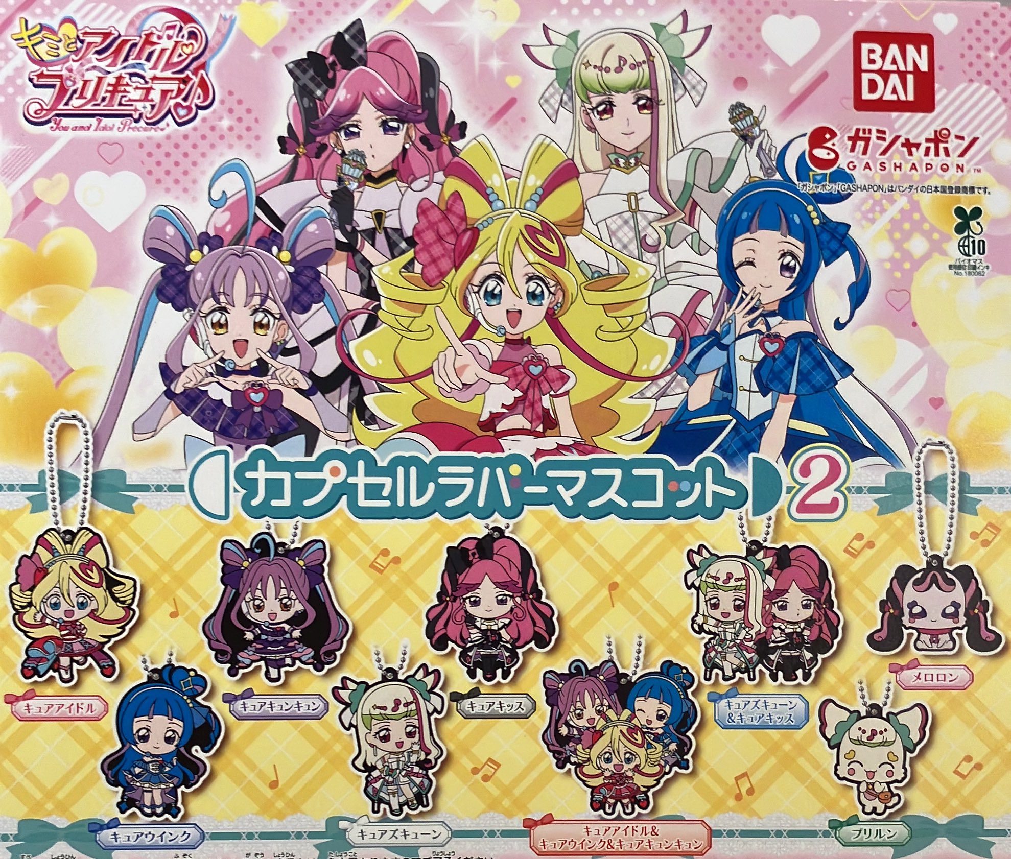 プリキュア ドリーム まとめ売り Amazon.co.jp: グッとくるフィギュアコレクション47 キュア