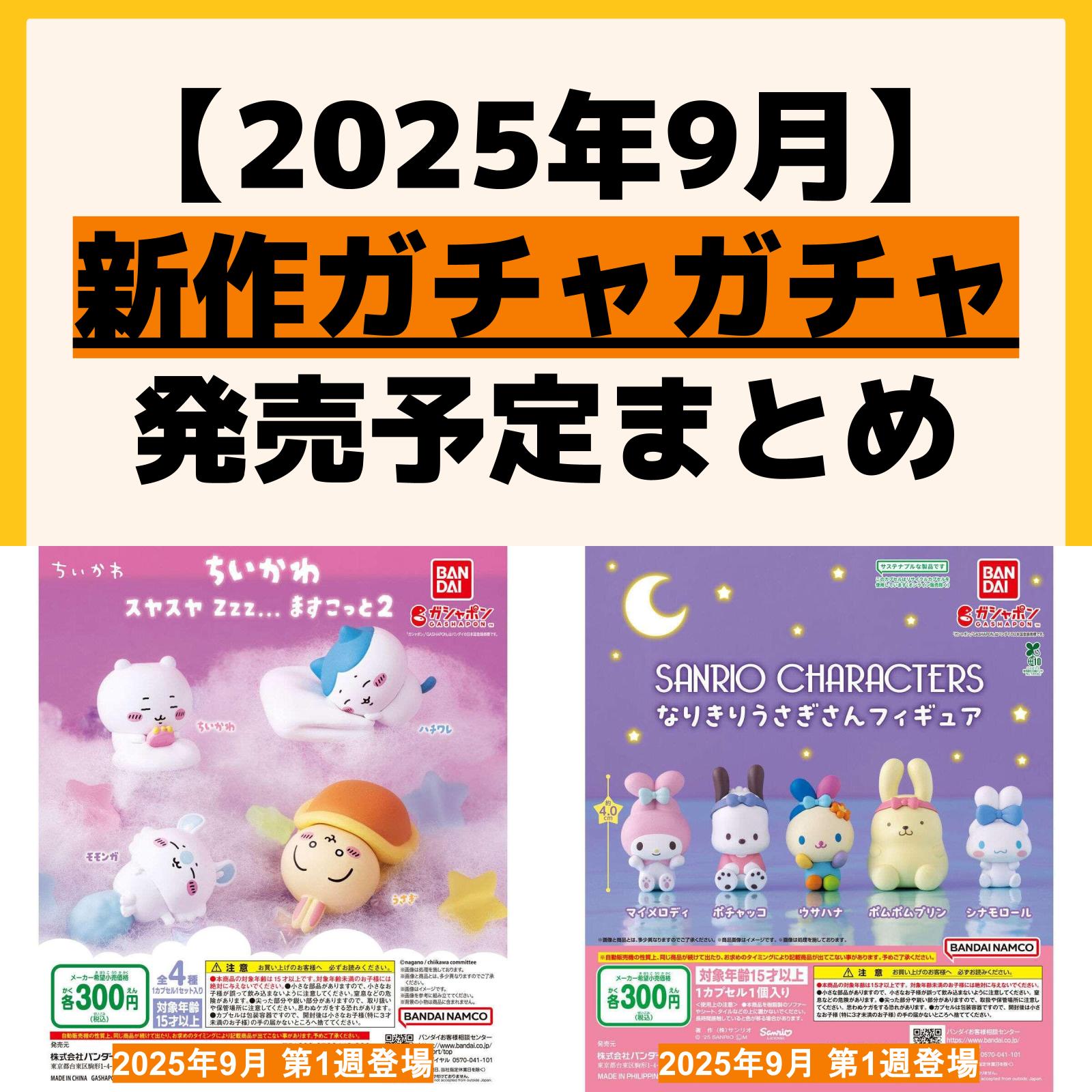 ガチャガチャまとめ売り‼︎154個‼︎ ガチャガチャサラリーマン｜最新ガチャ情報 on X: 