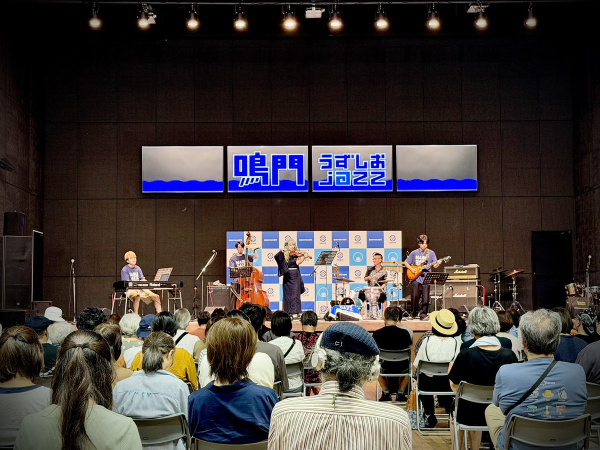 鳴門うずしおjazz実行委員会 tweet media
