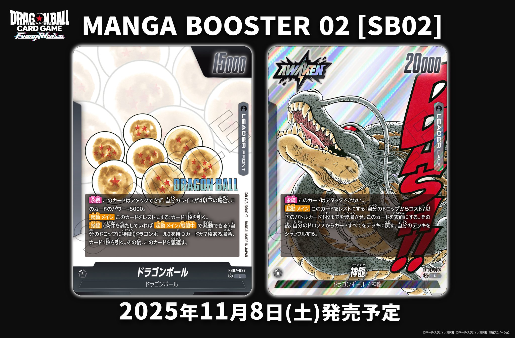 ドラゴンボールフルフェイスjr12個入り未開封品 ドラゴンボールスーパーカードゲーム フュージョンワールド
