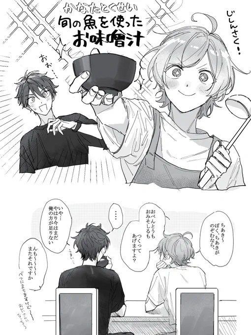 ちあき誕生日のお味噌汁ネタ ちあかな 