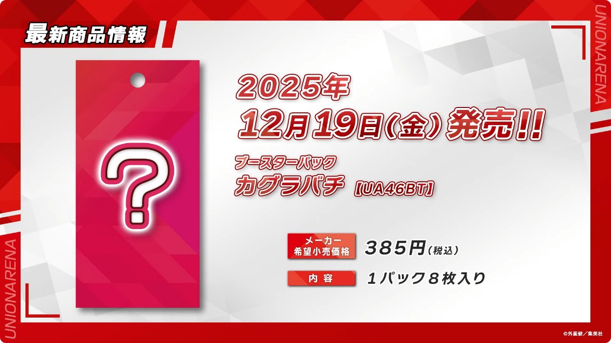 カグラバチ　ポスター　当選　懸賞 カグラバチ公式 on X: 
