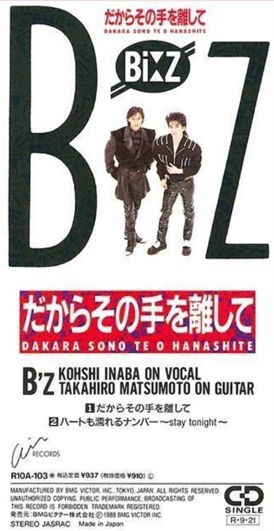 B’z 会報vol.003 B'z 会報 be with! VOL.003〜009 松本孝弘 稲葉浩志 B'z 会報 be