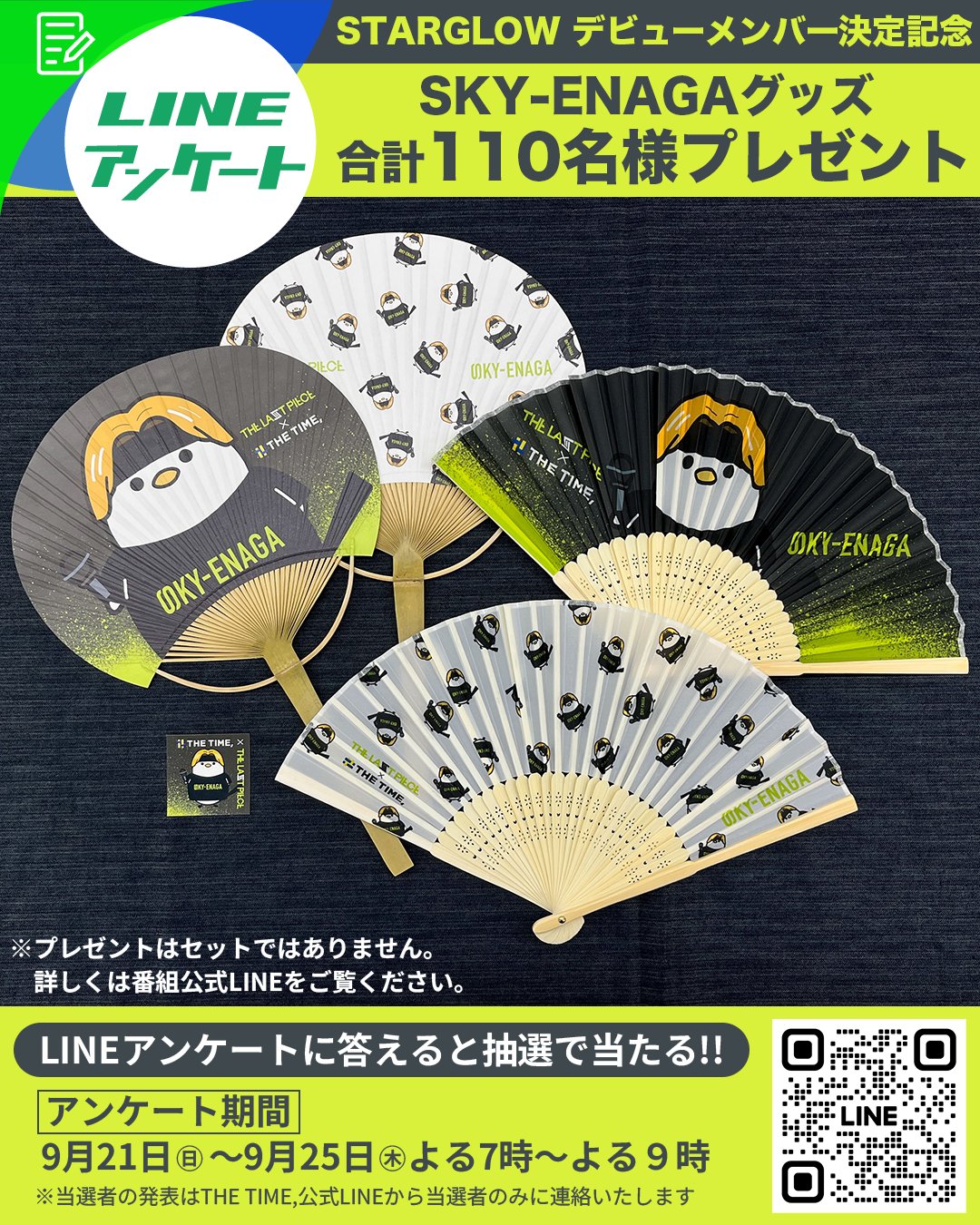 AuauSave トレカ Your Sky Fanmeet Set A DMD TBS『THE TIME, 』 on X: 