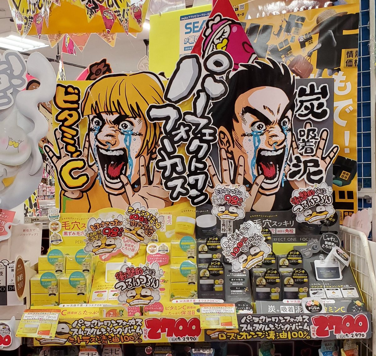 uterus666's tweet photo. ドンキのこのPOP見るたびにとくっちさんと3103に見えて仕方ナイン…
ここ山梨やぞ…
@_0310_  @hotpowers https://t.co/alzhgDlnXT