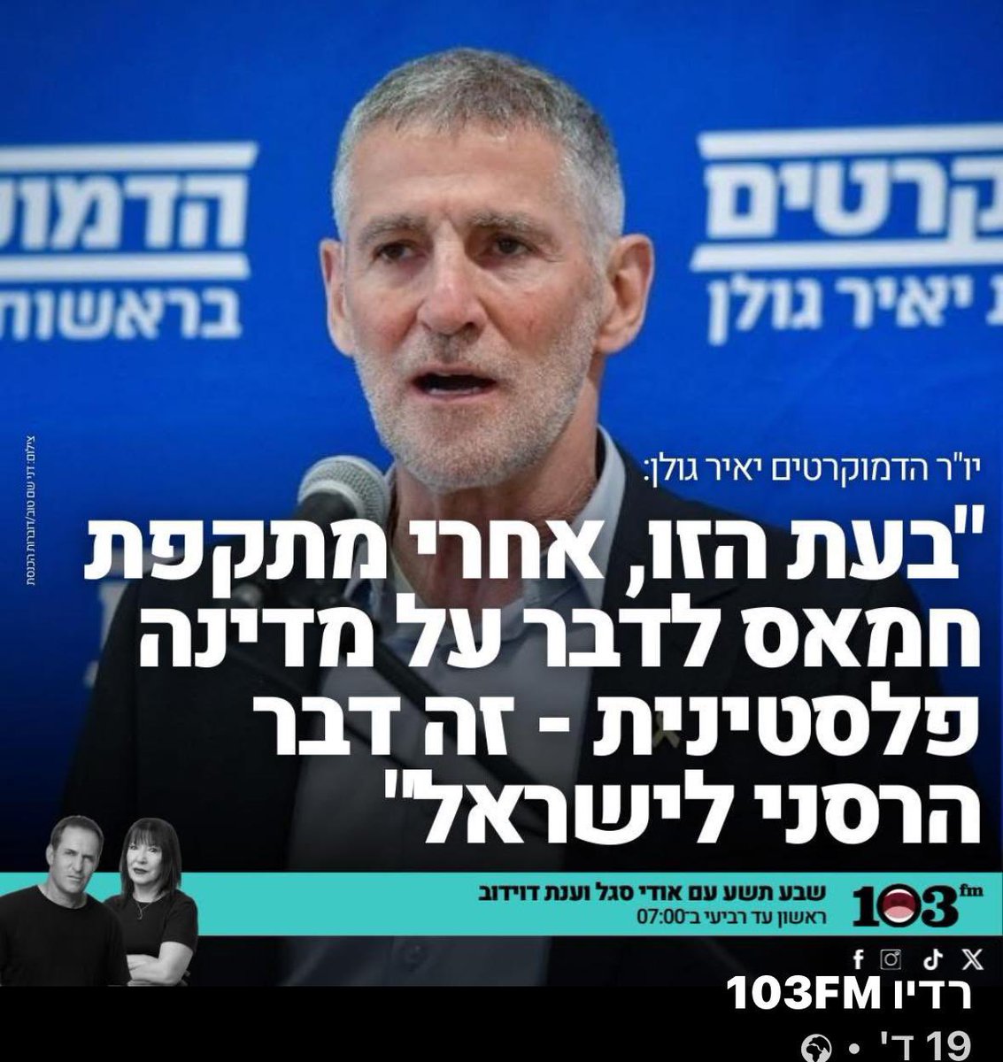 אין אופוזיציה בממסד הפוליטי בישראל.