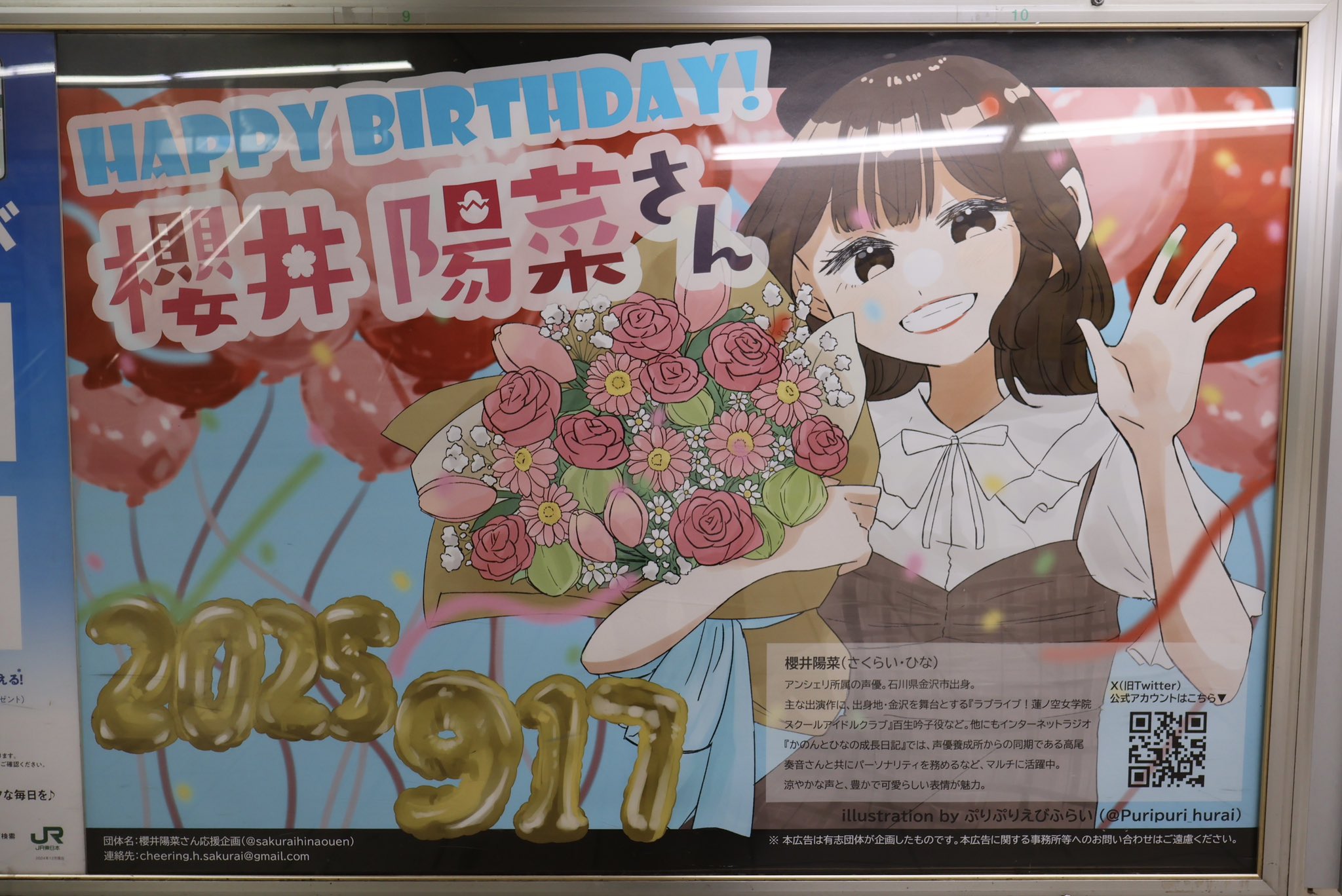 ラブカ PE+ 蓮ノ空 櫻井陽菜 キャストサイン入りエネルギーカード ラブカ ラブライブ 蓮ノ空 櫻井陽菜 エネルギー サイン PE+ bp2