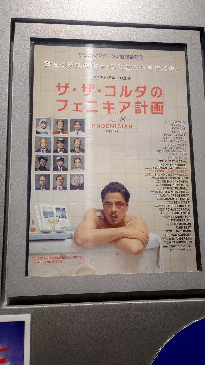 pApAssandro's tweet image. 四の五の言わずに この監督だから見なきゃって思う、私の数少ない監督の作品を。