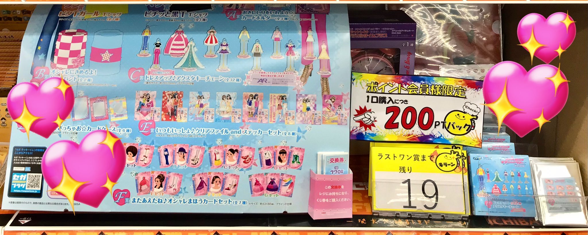チャンビン ラキドロ 店舗特典 マハグリ 証明写真 まとめ売り チャンビン ラキドロ 店舗特典 マハグリ 証明写真 まとめ売り