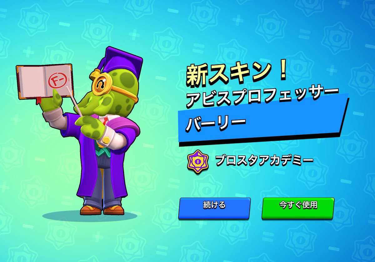 🔥Eldritch Professor Barley Giveaway Vol.2 🔥
1winners from Twitter!

To enter:
• Like ♥️
• Repost ♻️
• Follow <a href="/mink_bs2/">ミンコロ🦠</a> &amp; <a href="/mink_bs/">M!N🦠</a>

#BrawlStars #BrawlTalk #Giveaway