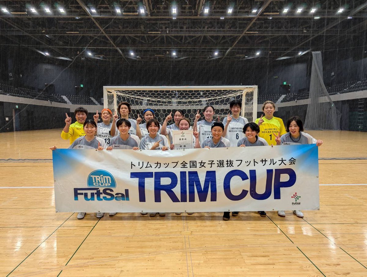 日本トリムPresents 全国女子選抜フットサル大会（トリムカップ） tweet media