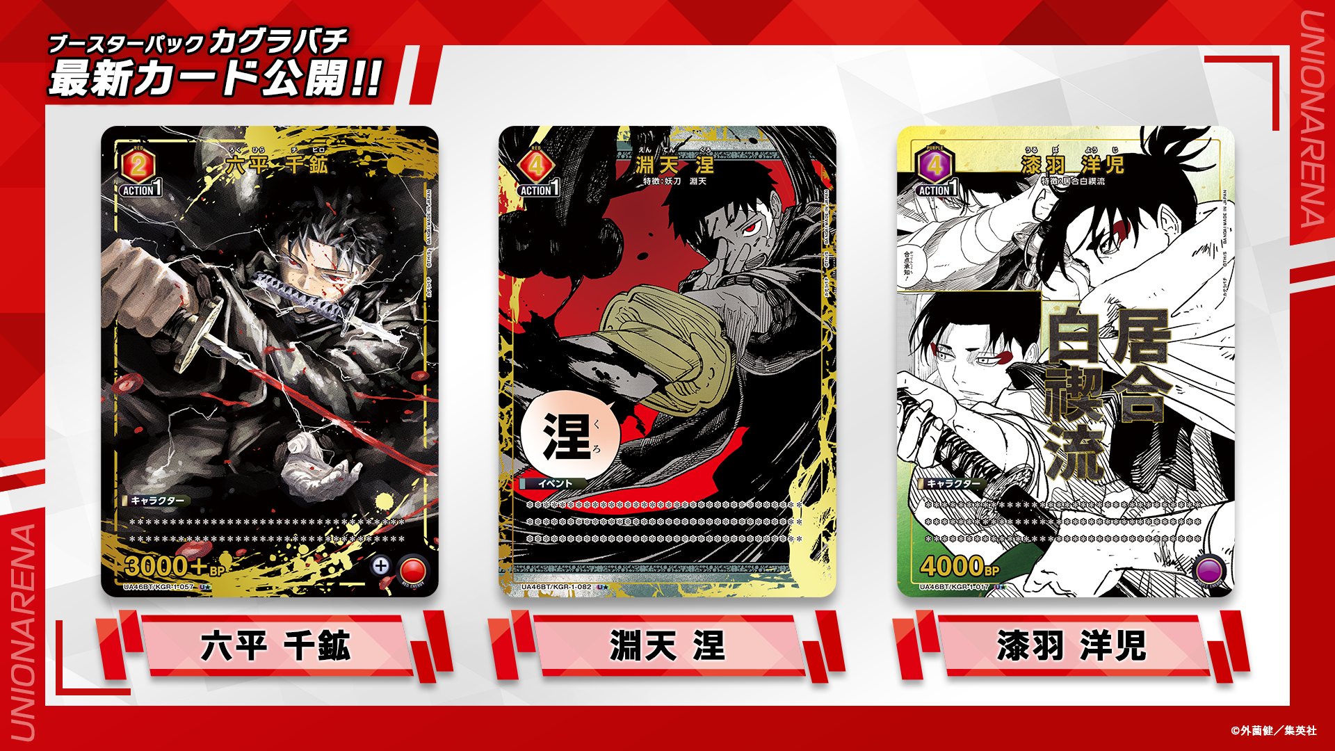 カグラバチ グッズ情報【ファン】 (@kagurabachi_gs) / X