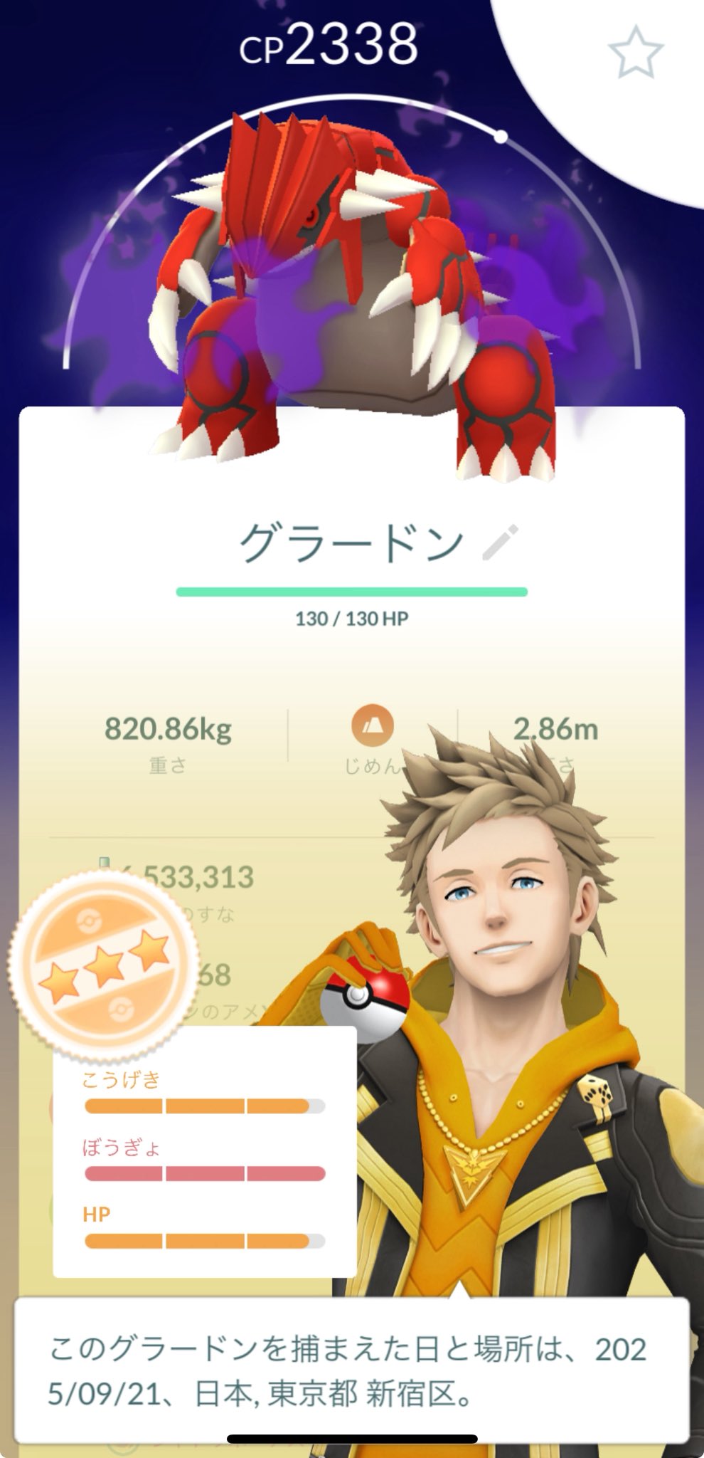 ポケモンGO - Search / X
