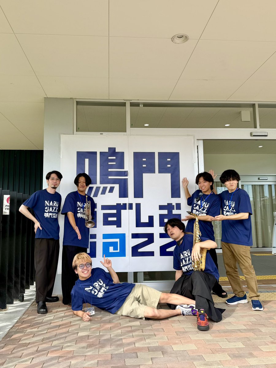 鳴門うずしおjazz実行委員会 tweet media