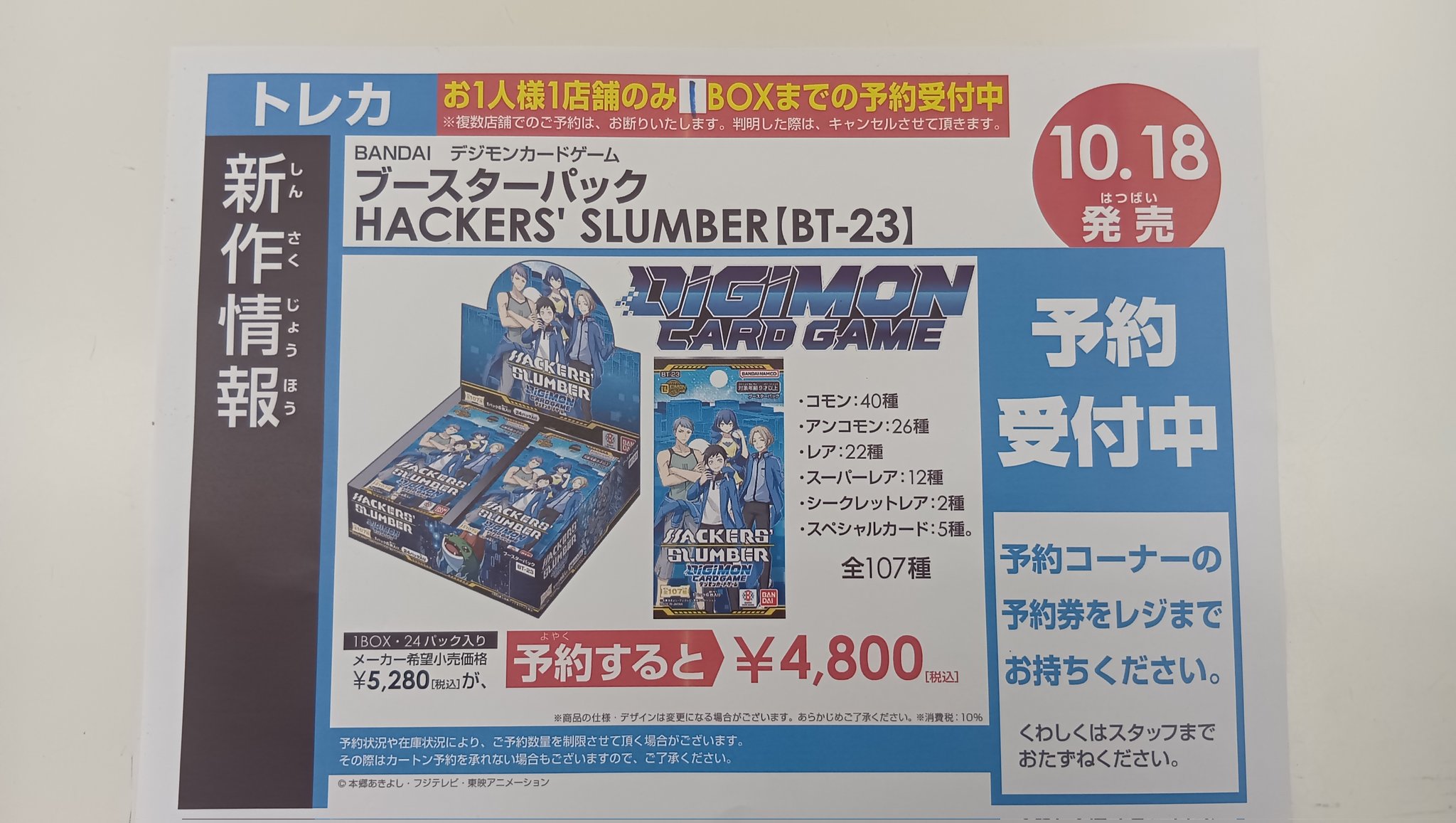 イッヌのカードショップ カードショップ ヌメロドス@9/28(日)お休み (@cs_numerodos) / X