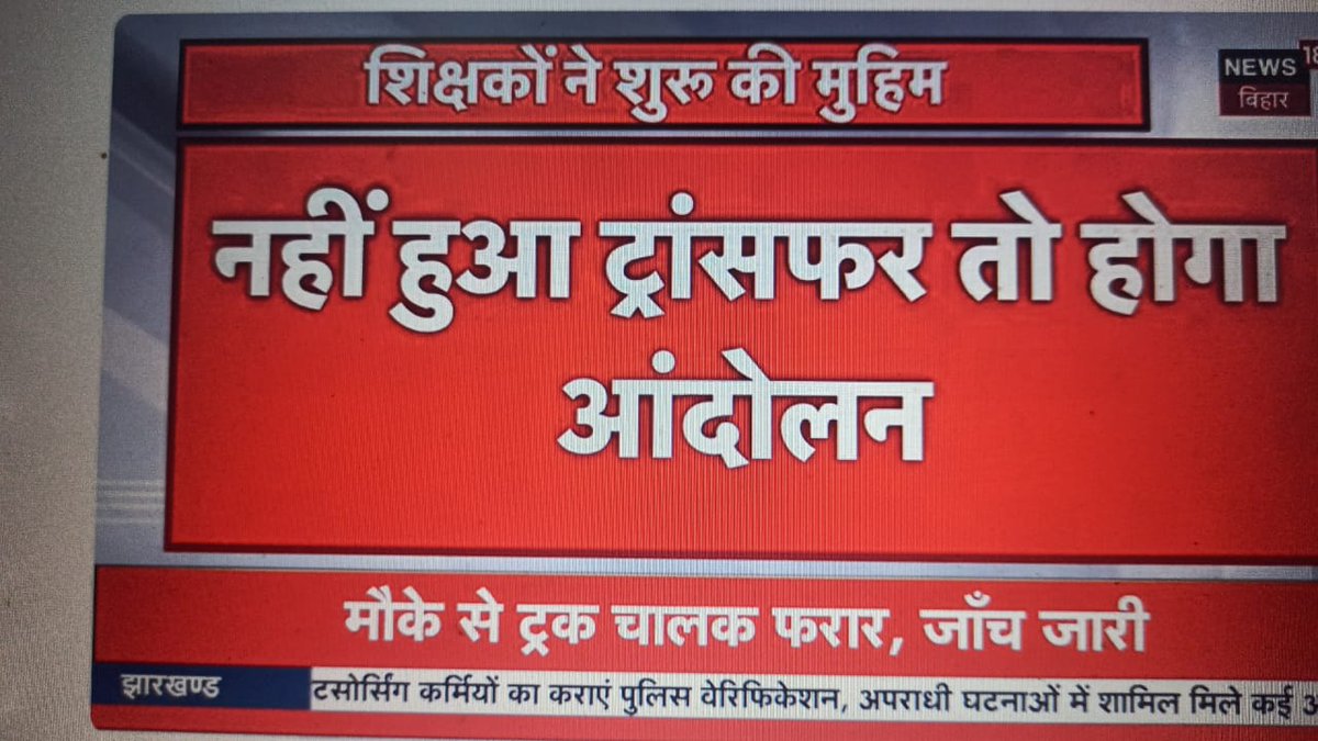 #Open_InterDistrict_Transfer_For_TRE3
<a href="/BiharEducation_/">Education Department, Bihar</a> <a href="/NitishKumar/">Nitish Kumar</a> <a href="/sunilkbv/">Sunil Kumar</a> <a href="/RajnishJhakumar/">Rajnish Kumar</a> <a href="/yadavtejashwi/">Tejashwi Yadav</a> <a href="/Rajenderb1995/">Dr. B Rajender</a>