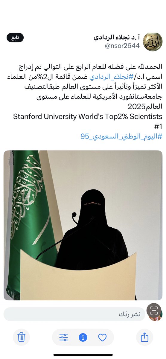 dr_khalidalsaud's tweet image. نماذج وطنية مُشرَّفة ، يفخر بهم مجتمعنا ، وخير قدوةً لأجيالنا القادمة ، بل ويستحقون أن تأتيهم الشهرةً &quot; صاغرةً مُجبرة &quot; ، وأن تحصد أخبار مُنجزاتهم &quot; ملايين المُشاهدات &quot; ..
أمثالهم كثير - ولله الحمد - في وطننا ، وفي مختلف المجالات ..