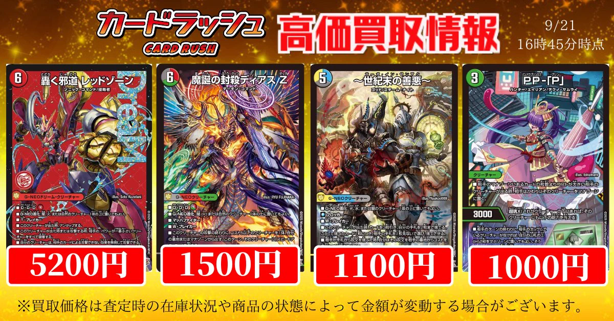 カードラッシュデュエルマスターズ on X: 
