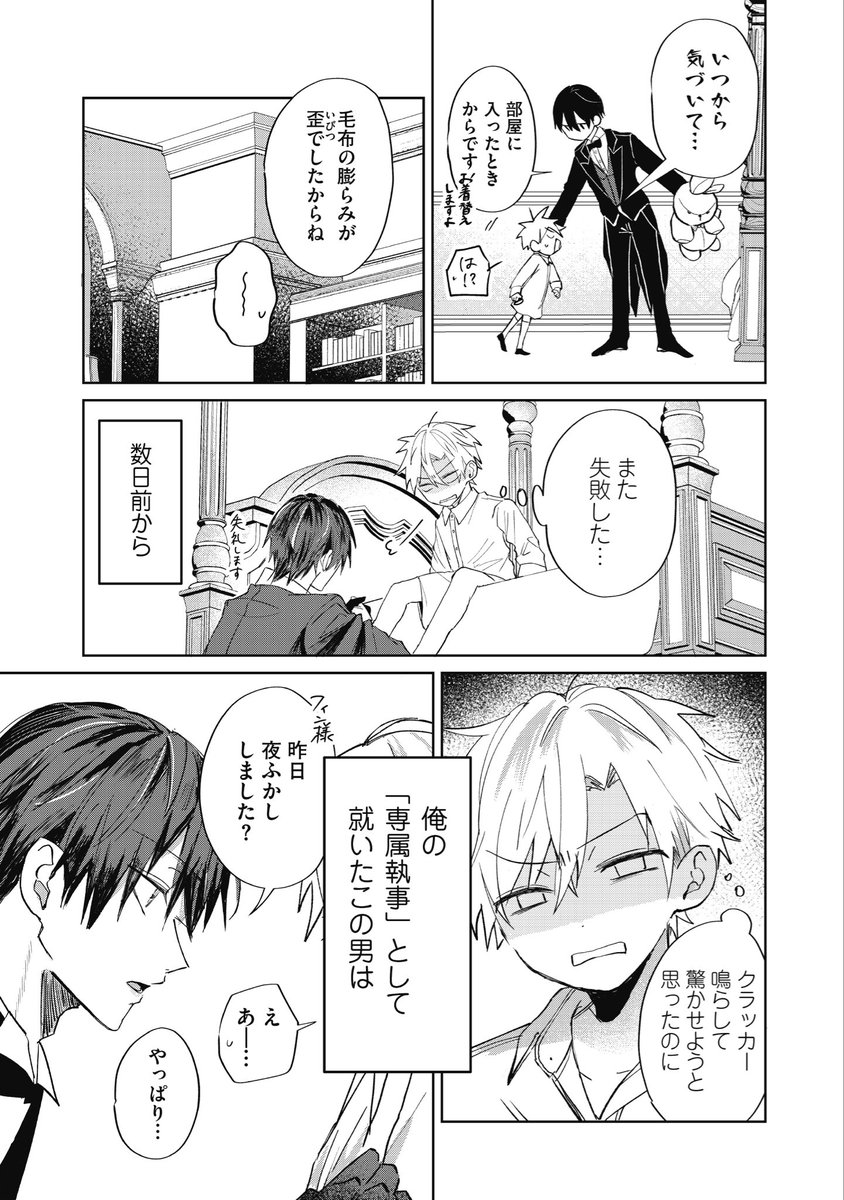 2/8 | 虎太郎 さんのマンガ | ツイコミ(仮)