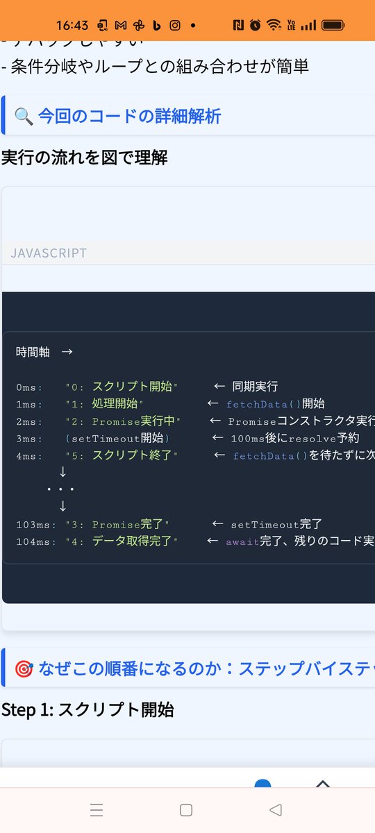 rhain428812's tweet image. IT技術学習アプリv1.7をリリースしました!🎉
✨ 新機能・改善点
• バッジシステムを追加
• コードブロック表示を改善
まだ荒削りな部分もありますが、発見次第修正していきます。Javascript、React学習のお供に、ぜひお試しください!
…ble-computing-machine-g3ut.vercel.app
#アプリ開発 #プログラミング学習