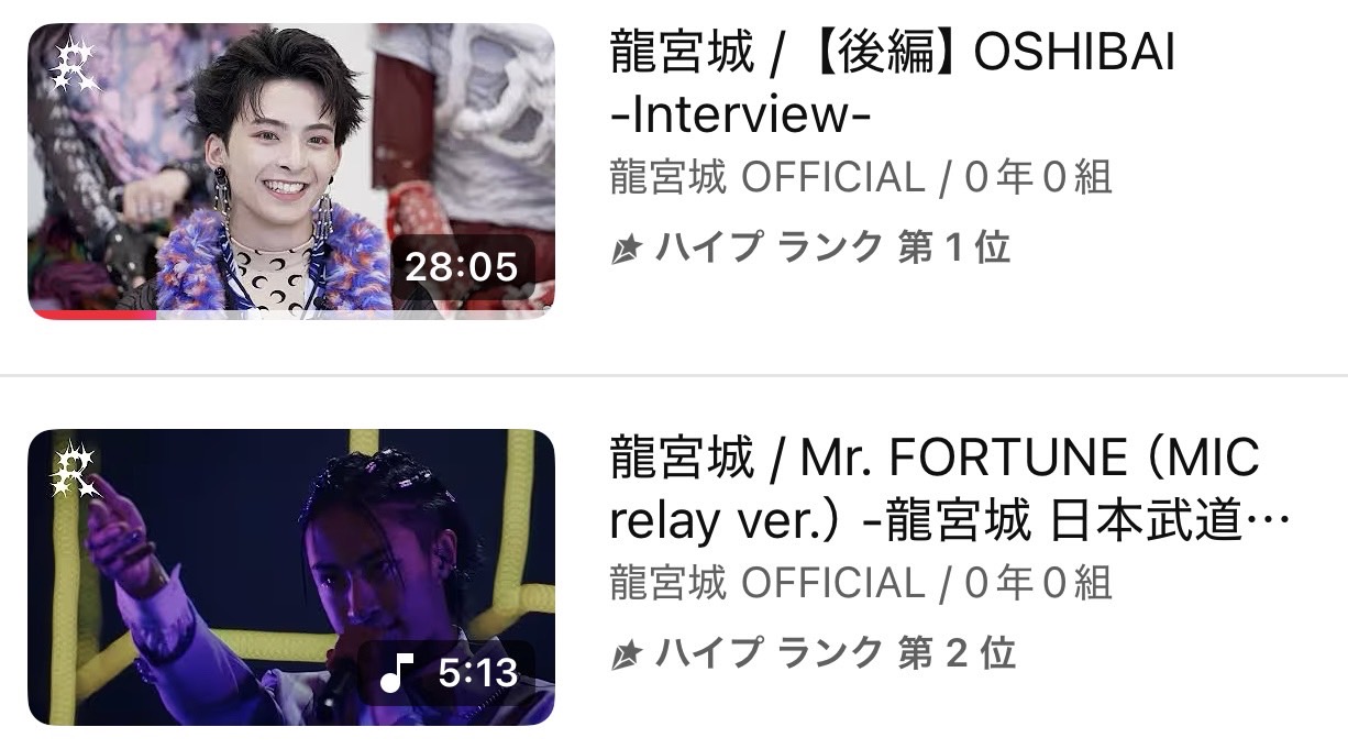 龍宮城 0年0組 Ray サイン 生写真 龍宮城 Ray サイン 生写真