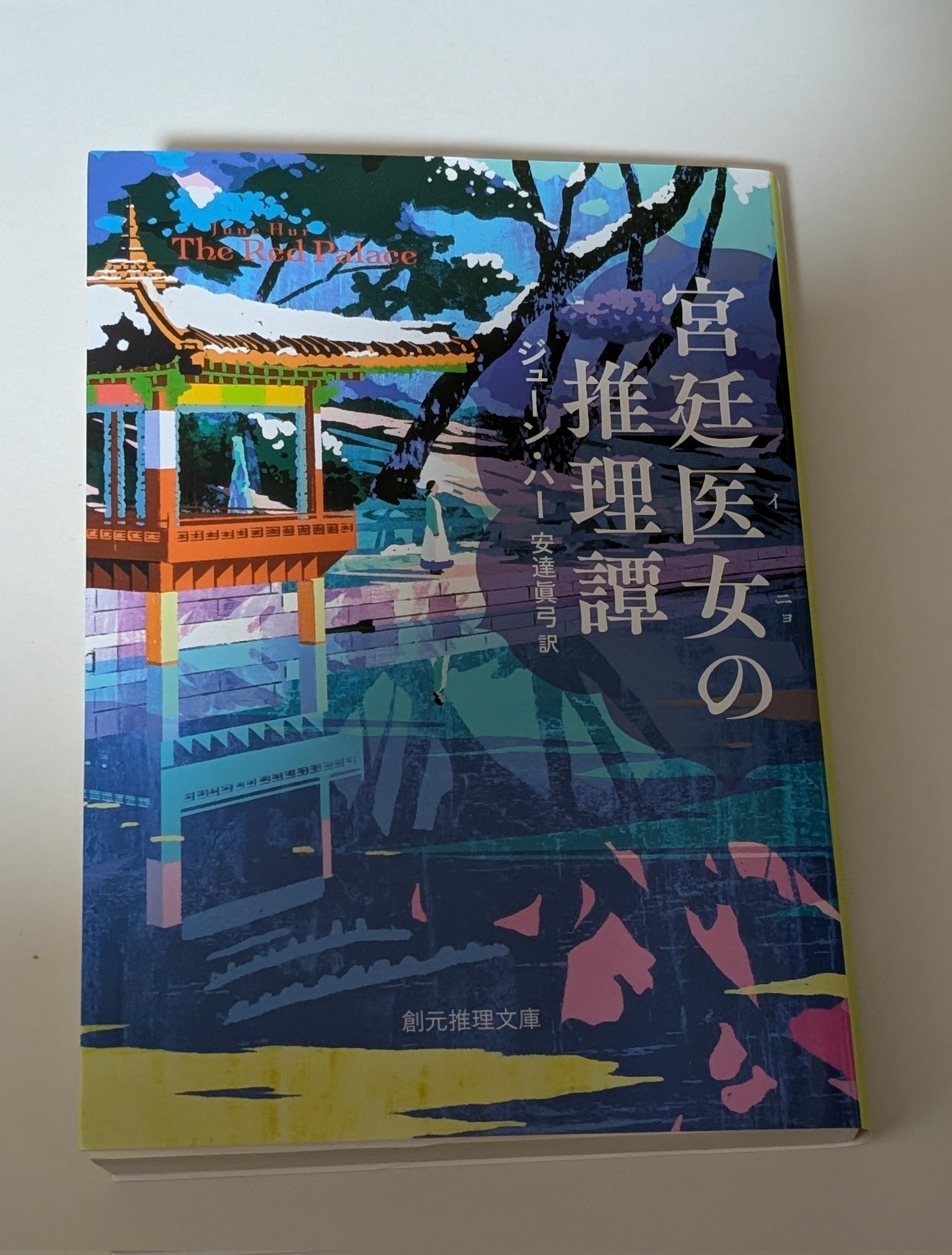 くま　創元推理文庫　まとめ 創元推理文庫等ミステリーやSF書籍を多数お譲り頂きました｜くま