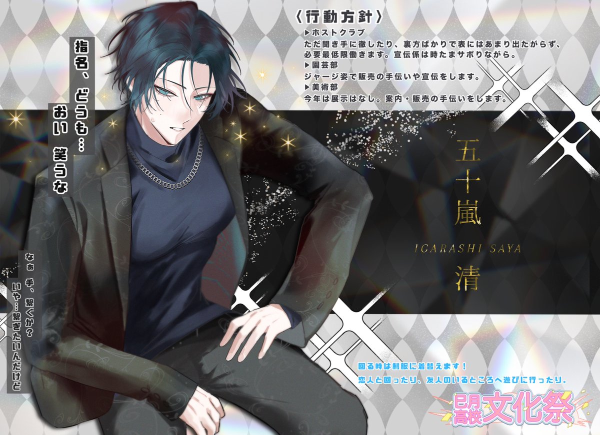 <a href="/mntkTL/">私立巳月男子高校壁打ち</a> 
文化祭ログインします！🙏😭慣れない格好してそわついています！
よろしくお願いします‼️

 #ミノツキ_文化祭