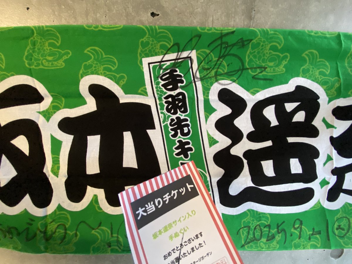 makiba_512's tweet image. 当たった…！
#TEAMSHACHI 
#チームしゃちほこ