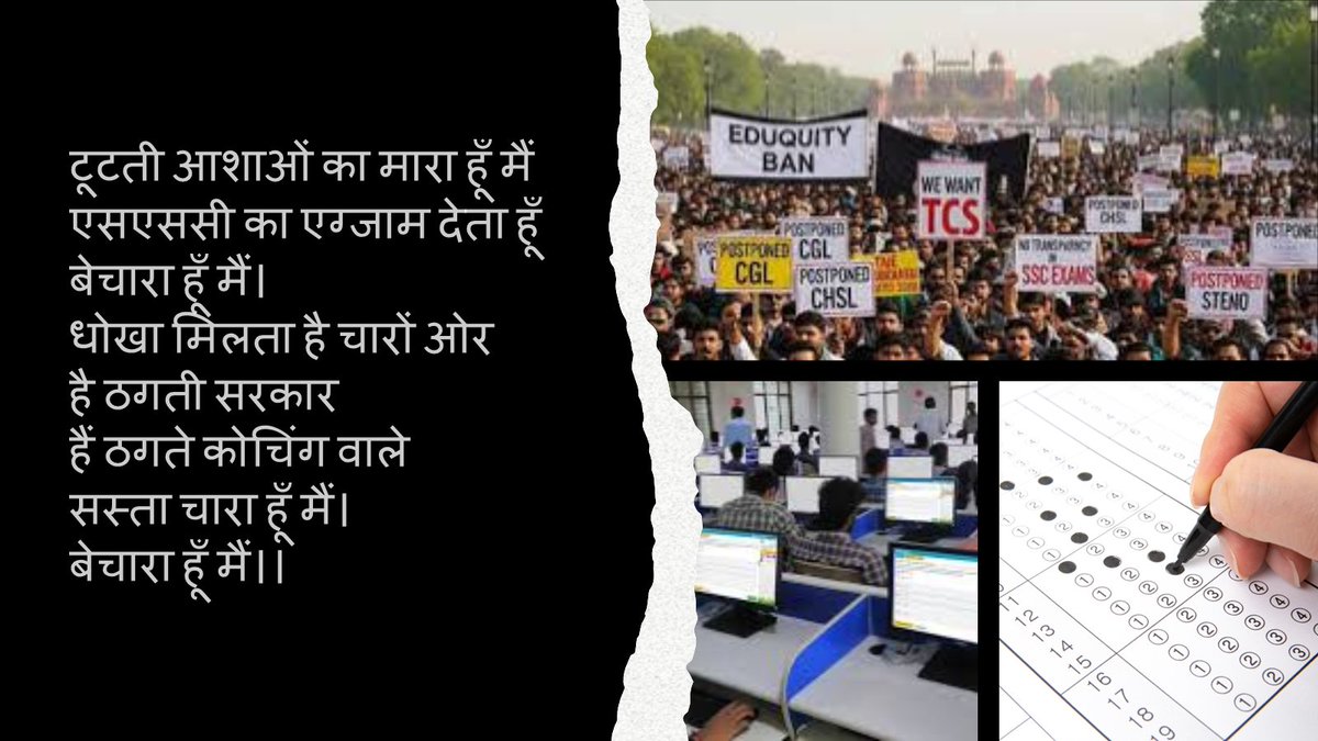 SSCExamIdeaand1's tweet image. #ssc_protest #SSCNotification #ssccgl2025 #sscpaperleak #staffselectioncommission