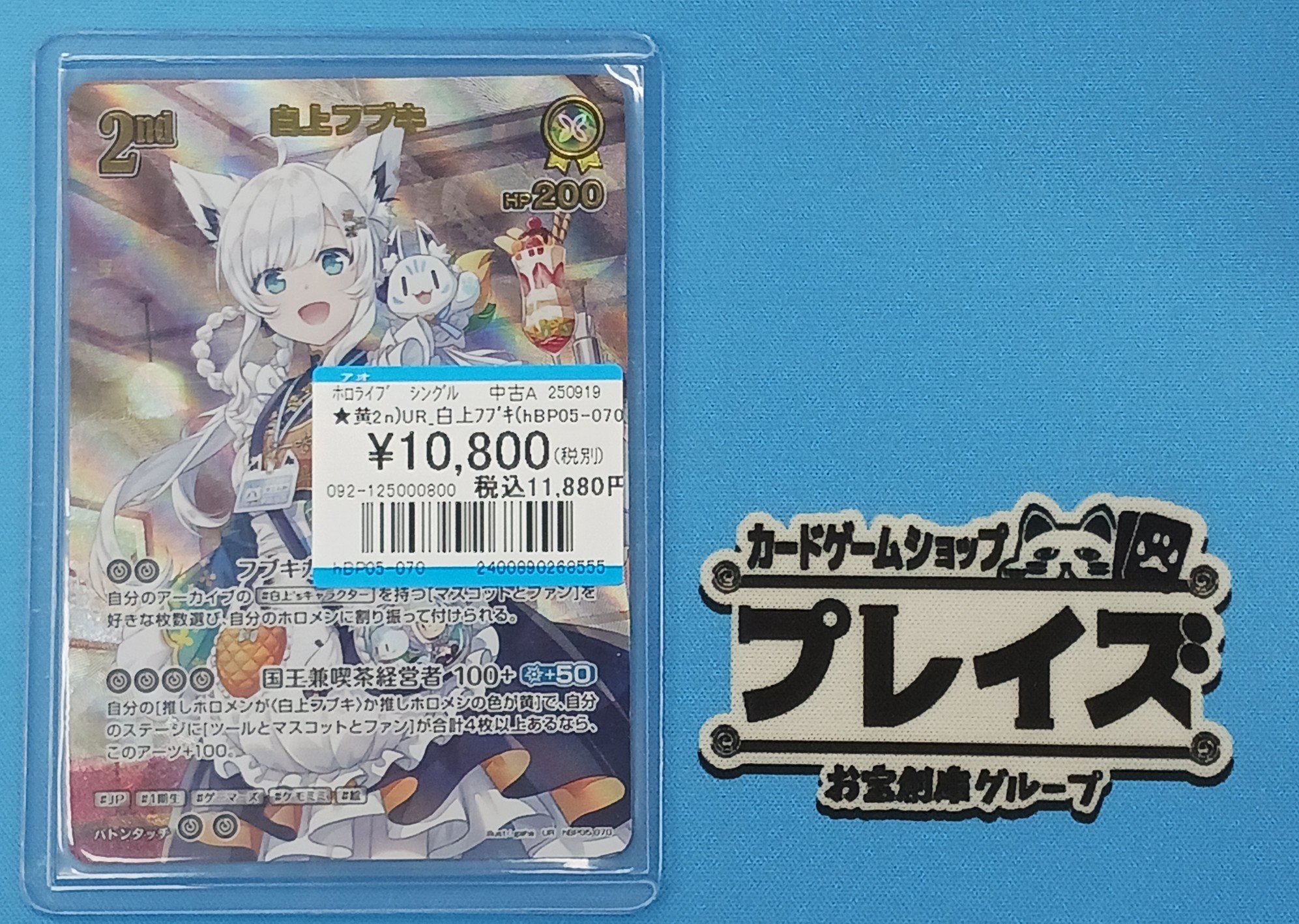 Reバース ホロラ Vol2 白上フブキ PP プレミアムパラレル UR 白上