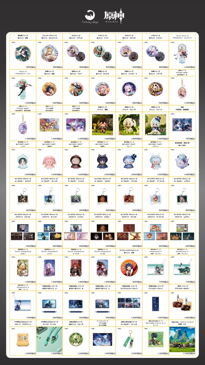 8月末まで限定SALE！！原神✳︎香菱✳︎フルセット 8月末まで限定SALE！！原神✳︎香菱✳︎フルセット