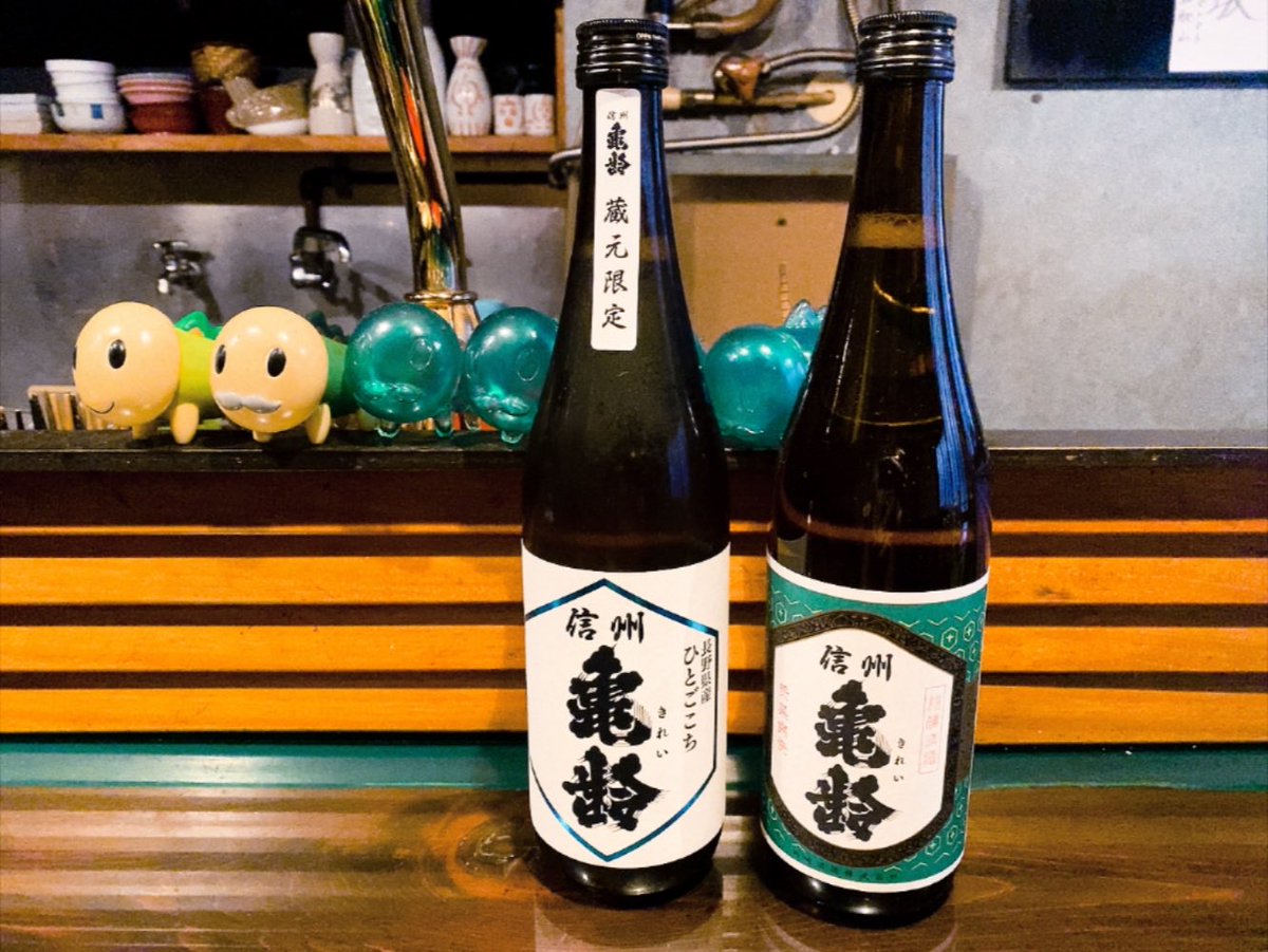 日曜ユープあけました！ 今週は信州亀齢・ひとごこちございます〜。涼しくなってきた夜を楽しみましょう🌙🍶 ゆみ