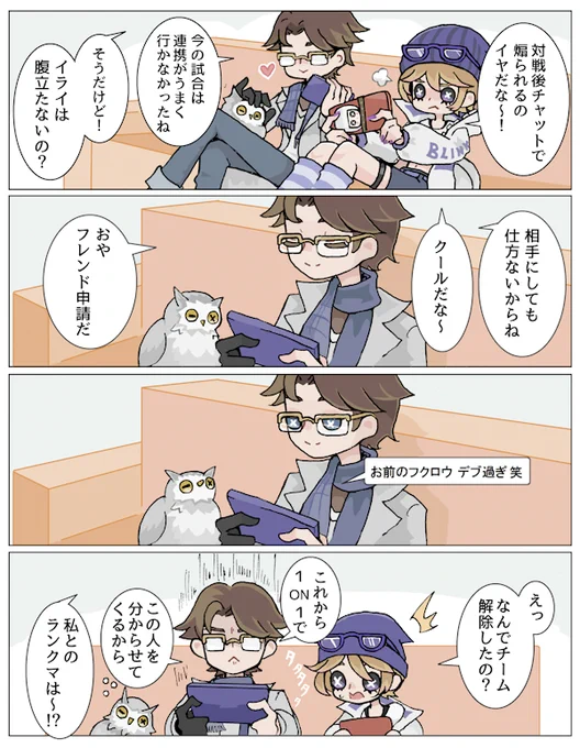 煽り耐性 