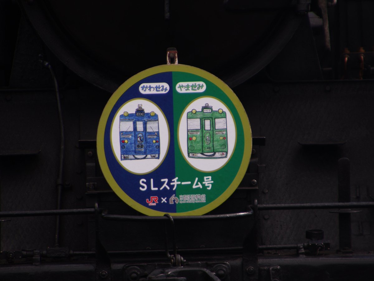 くりぃ　ヘッドマークミュージアム 残りすべて くりぃ ヘッドマークミュージアム 残りすべて 鉄道博物館の183系