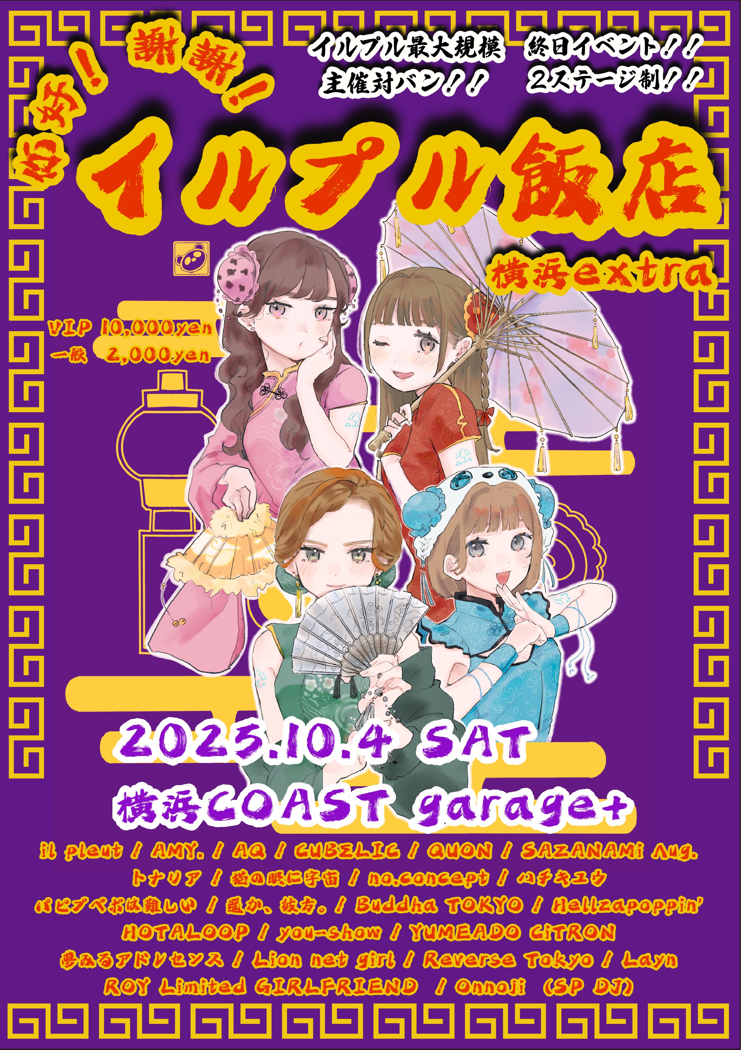 ぴぽらぽページ Sweetheart Parfaiteria OP by Baby, the Stars Shine Bright