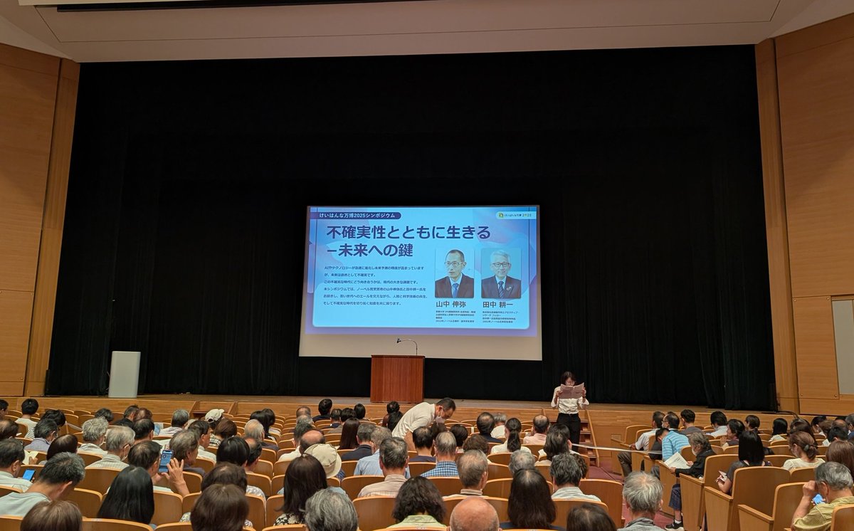 nihao_ni's tweet photo. 【万博関連】今日は、けいはんな万博2025シンポジウム「不確実性とともに生きる-未来への鍵」を聴講。基調講演は、山中伸弥・田中耕一両氏。（於:けいはんなプラザメインホール）
その後、未来対話セッションとして、高校・大学・大学院生各2名が加わってのトーク。 https://t.co/dymYloJs07