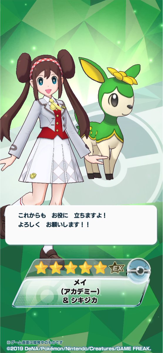 アカデミーイベント「パシオアカデミー開校！」復刻! 今回の育成