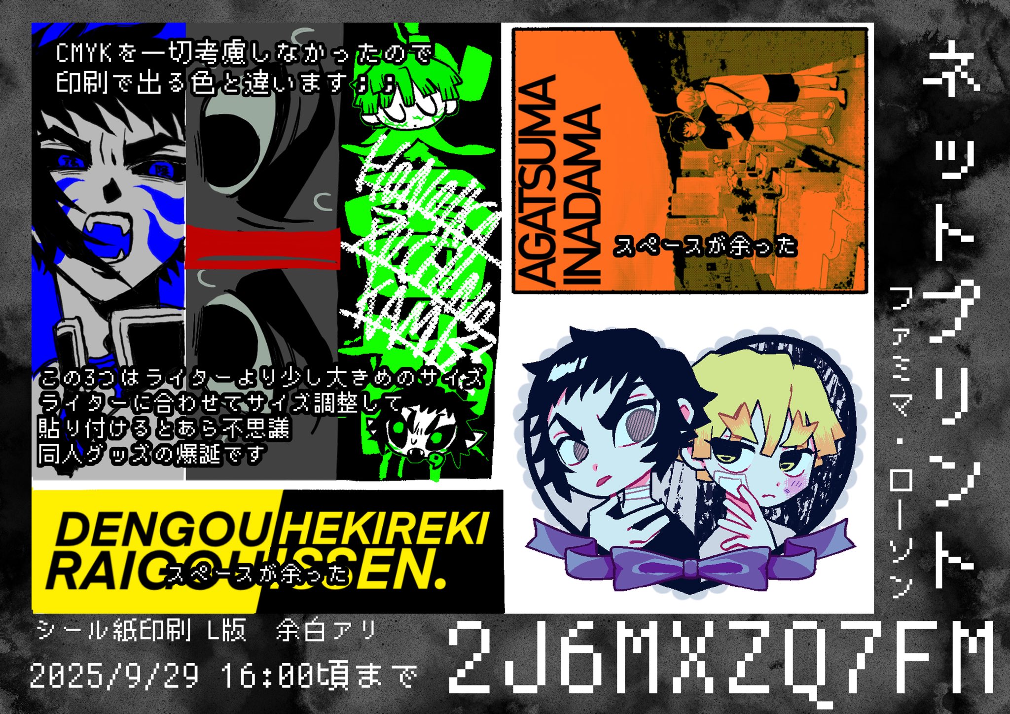 ブームが去ると需要が無くなるとか…アニメとの違いも楽しめます♪ 琴園 (@510yen_) / X