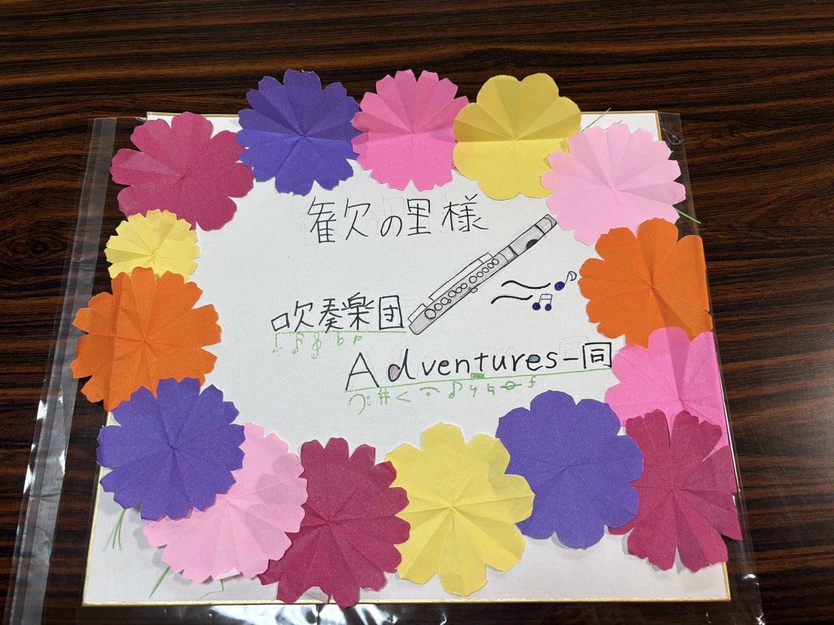 Adventures20181's tweet photo. 本日は、 #依頼演奏 でした。
 少し課題が残る演奏でしたが、たくさんの拍手や手拍子を頂き、楽しく演奏出来ました。美味し��ぎるご飯までご用意頂きました。
美味しすぎて本番前にガチ寝してしまうZAKIさんでしたw https://t.co/NnTTKXg8lU