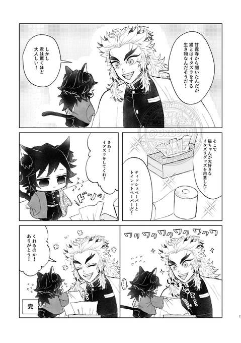 煉義(ねこ)(再掲)

ねこにも向き不向きがある 