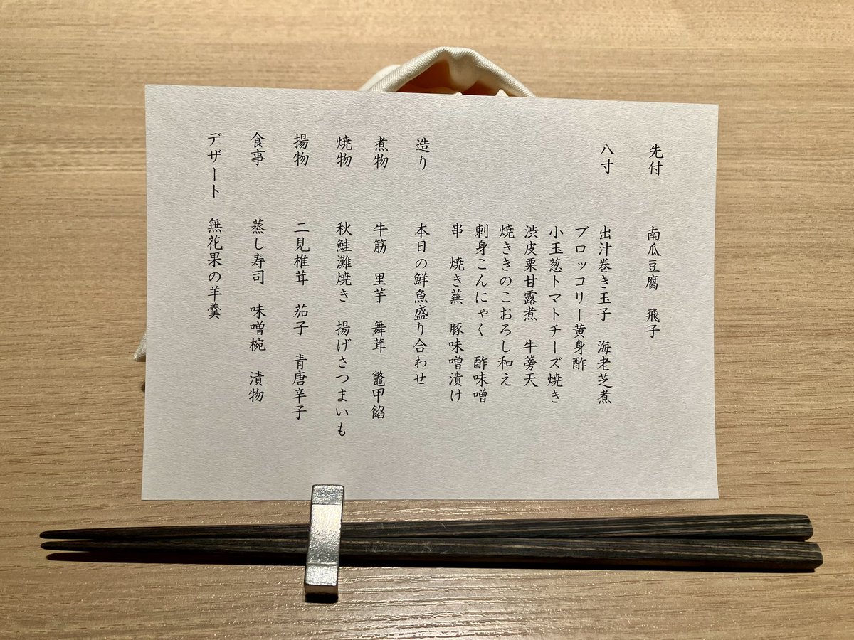 池袋ホテルメトロポリタン
日本料理「花むさし」でランチ。
これ食べて、新潟へ帰ります🚄
池袋LUMINEがセールやってて混みが酷い。田舎に帰りたい🌾

 #新潟サポ横浜遠征