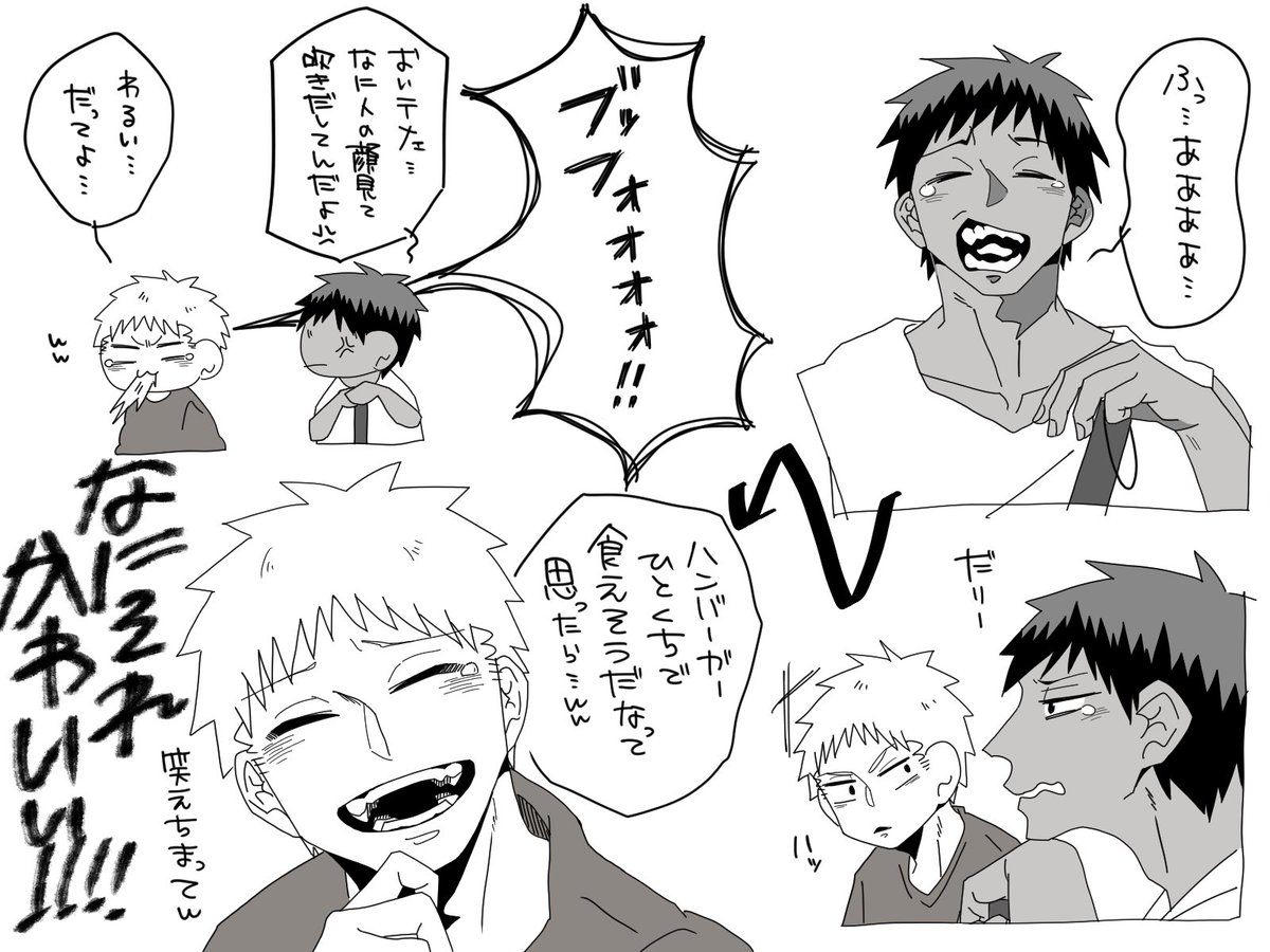 お前を食っちまうぞ！？